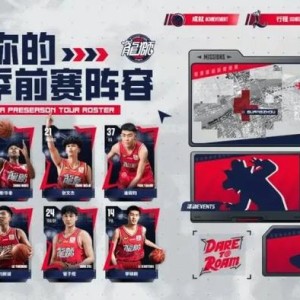 pg电子中国官网-广州公布NBA季前赛名单！除陈国豪李祥波都是小将，给足资源锻炼