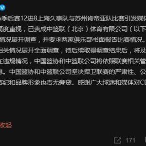 pg电子中国官网-中国篮协发文：责成CBA公司调查上海VS江苏比赛
